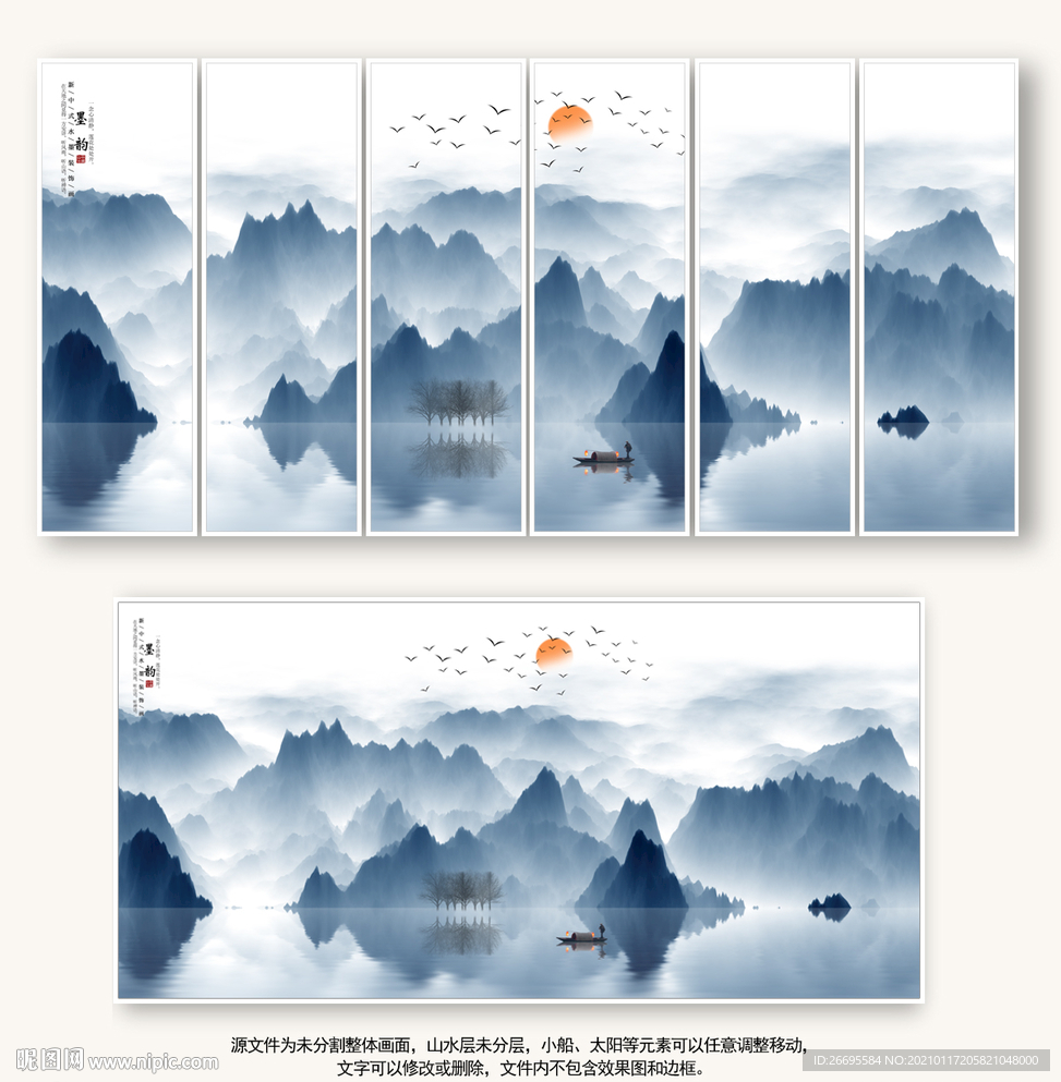 山水