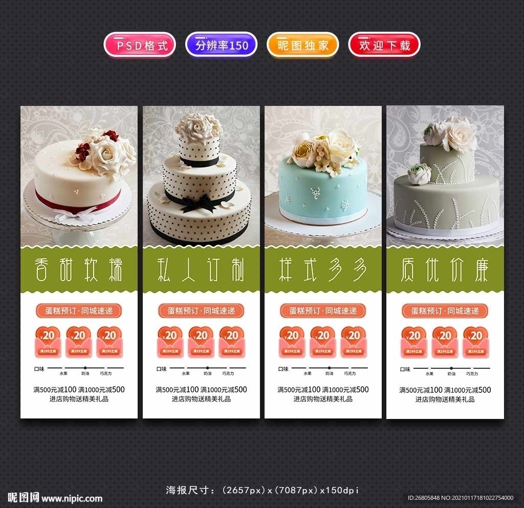 蛋糕店