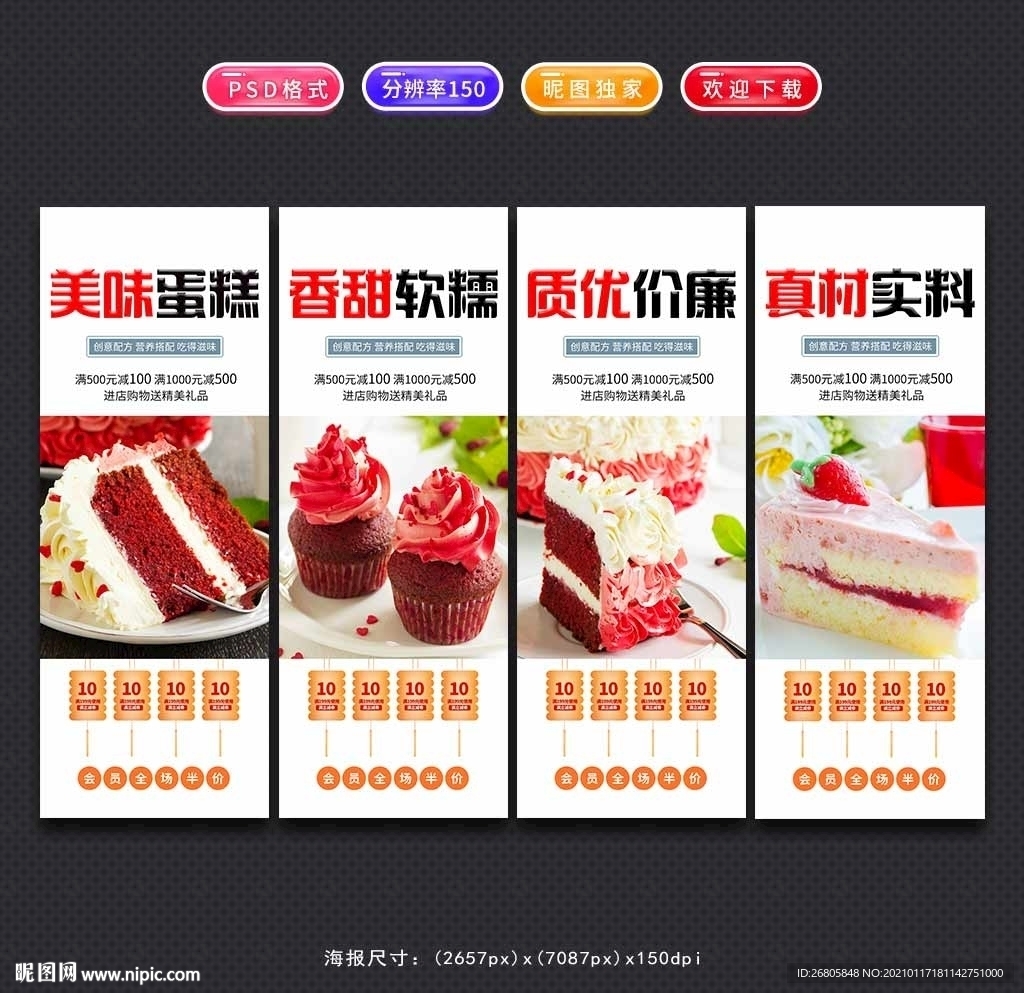 蛋糕
