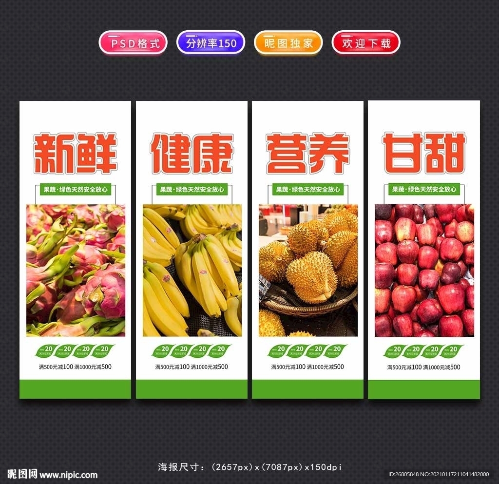 水果