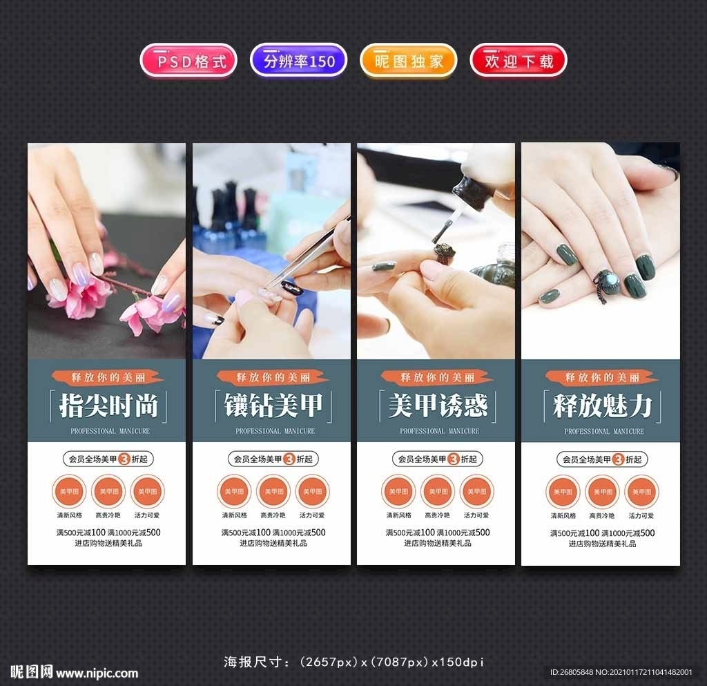 美甲挂图