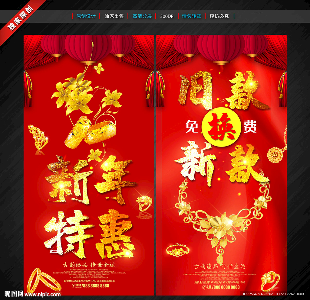 老庙黄金