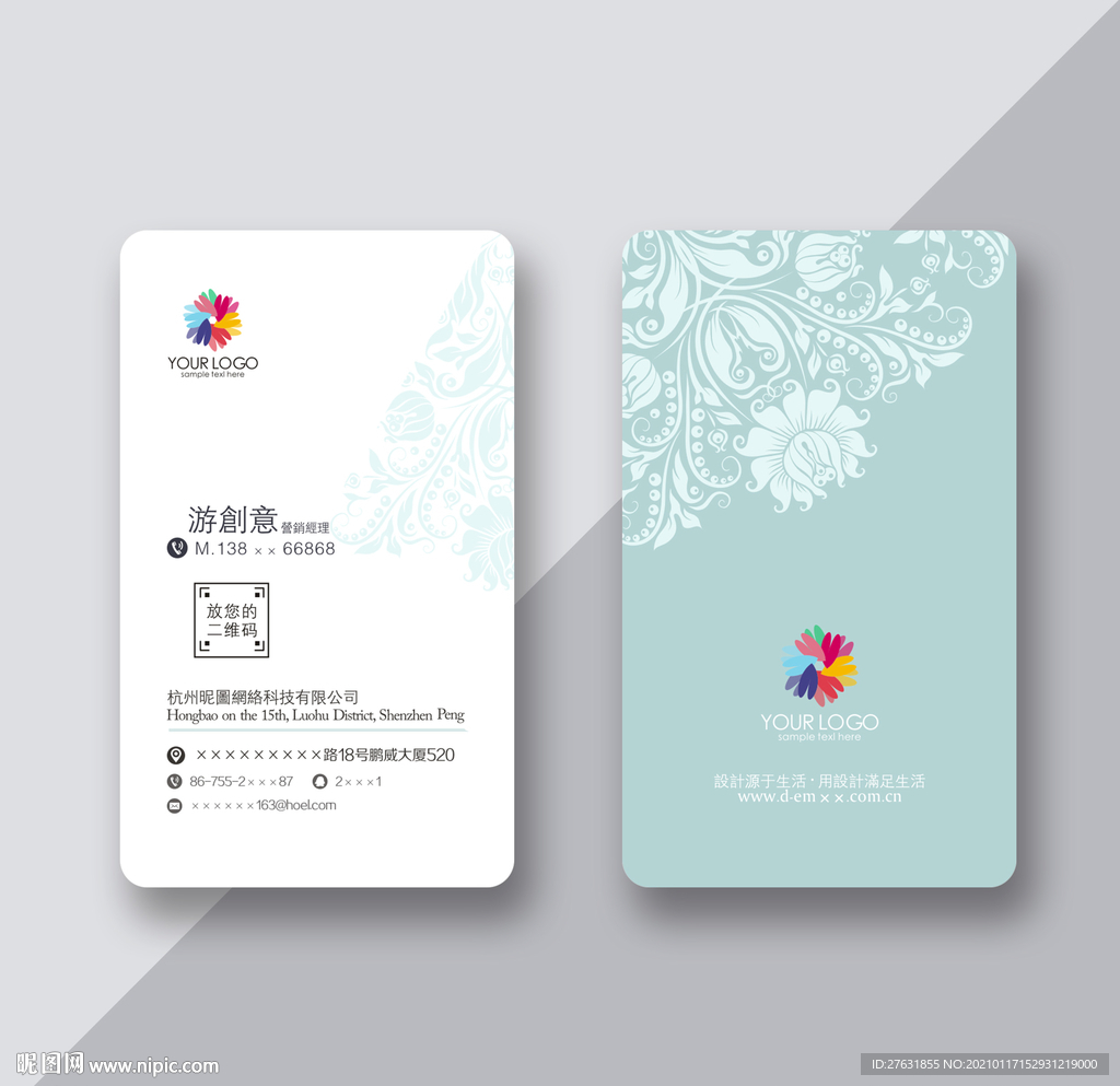 时尚花纹名片