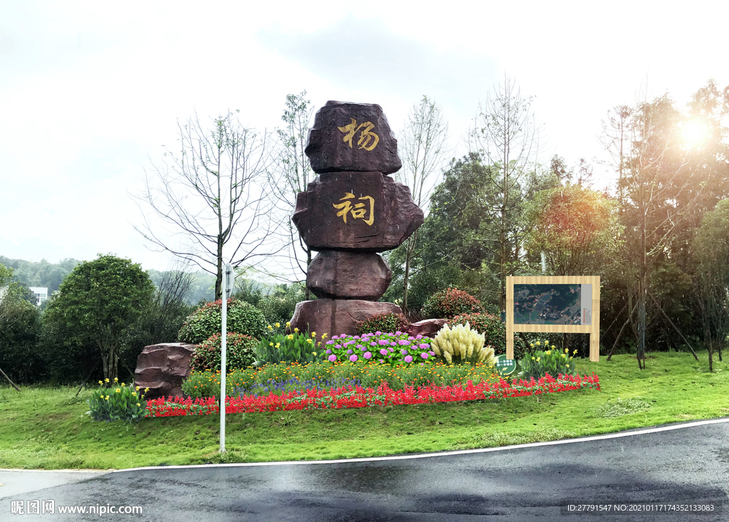 乡村入口景观设计标志石