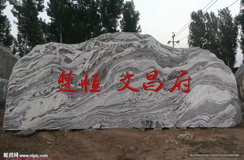 泰山标志石景观设计