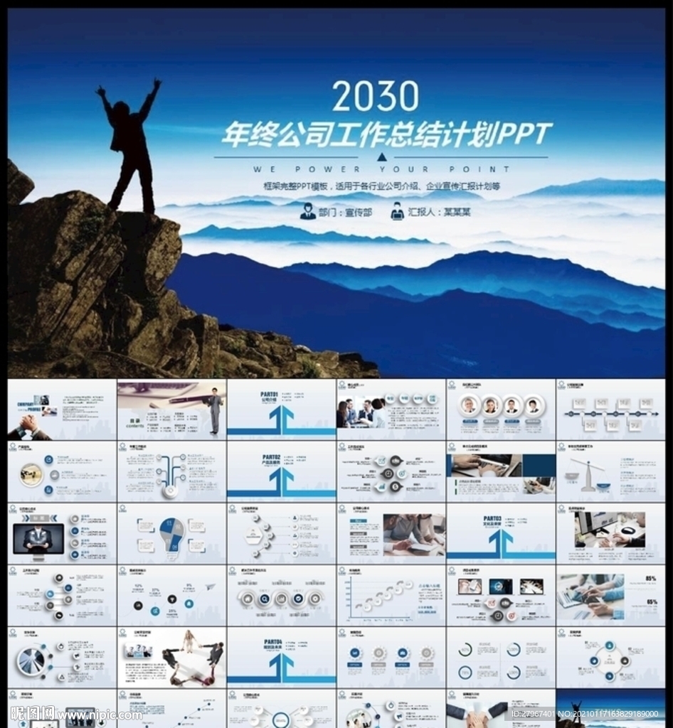 PPT模板