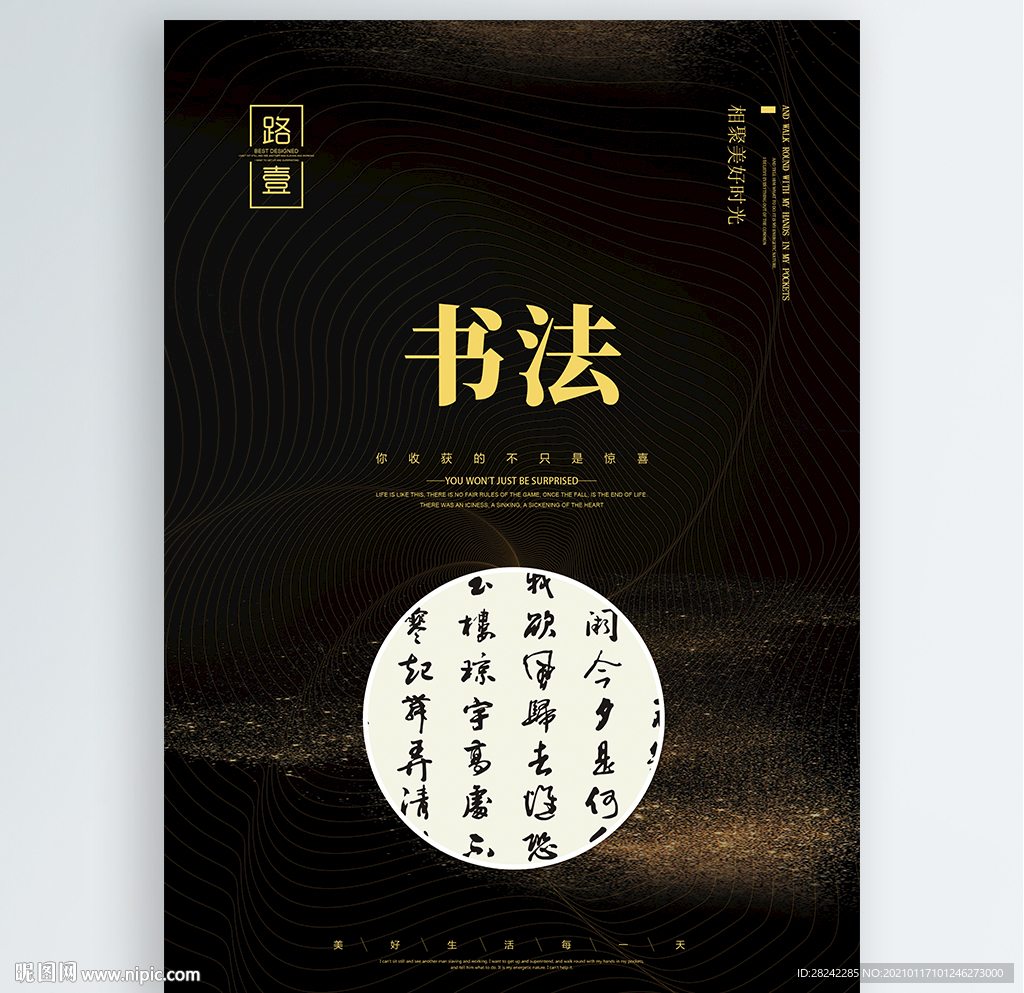 书法
