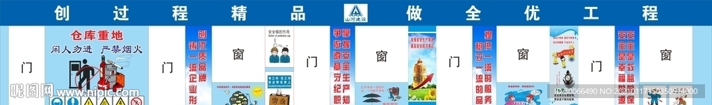 仓库宣传画
