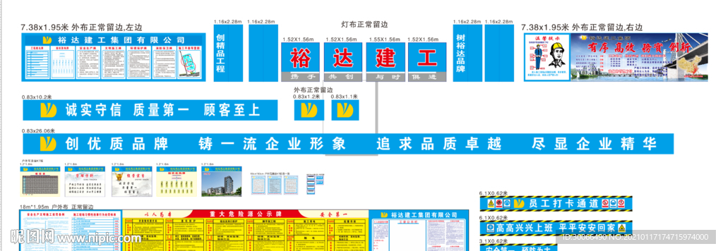 工人工资栏  重大危险源