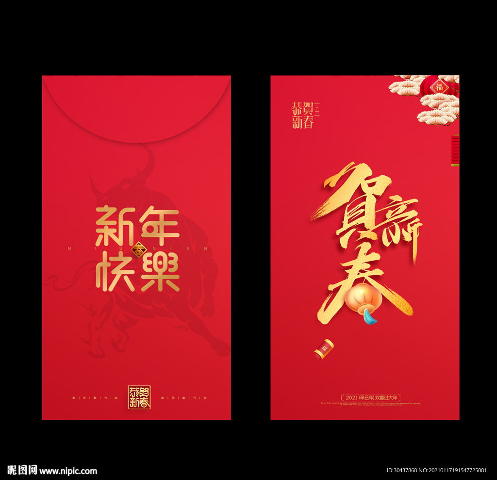 牛年红包