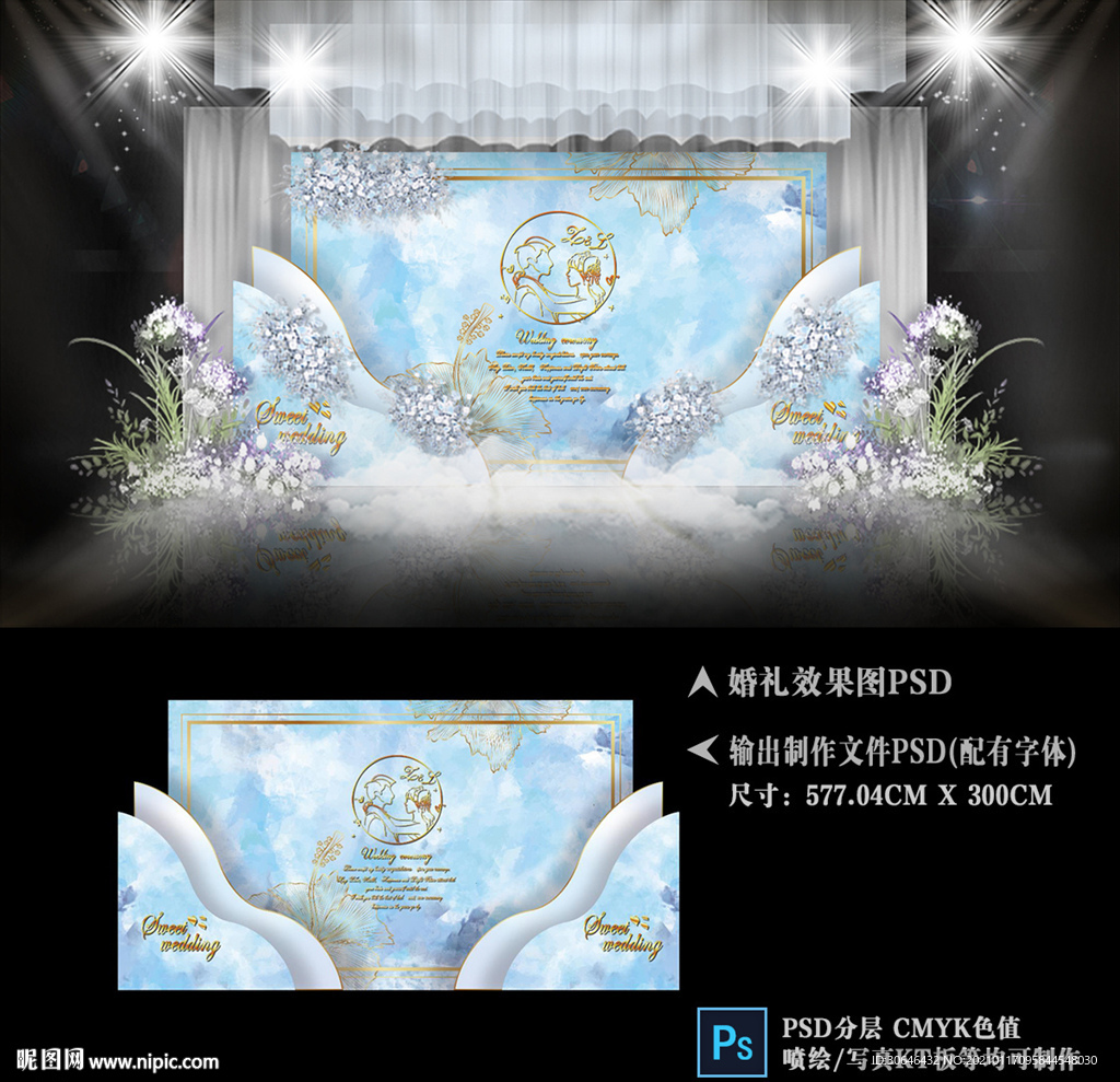 蓝灰色婚礼
