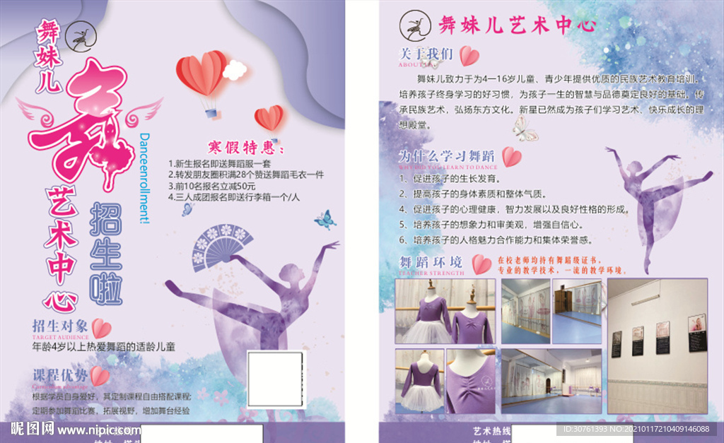 舞蹈