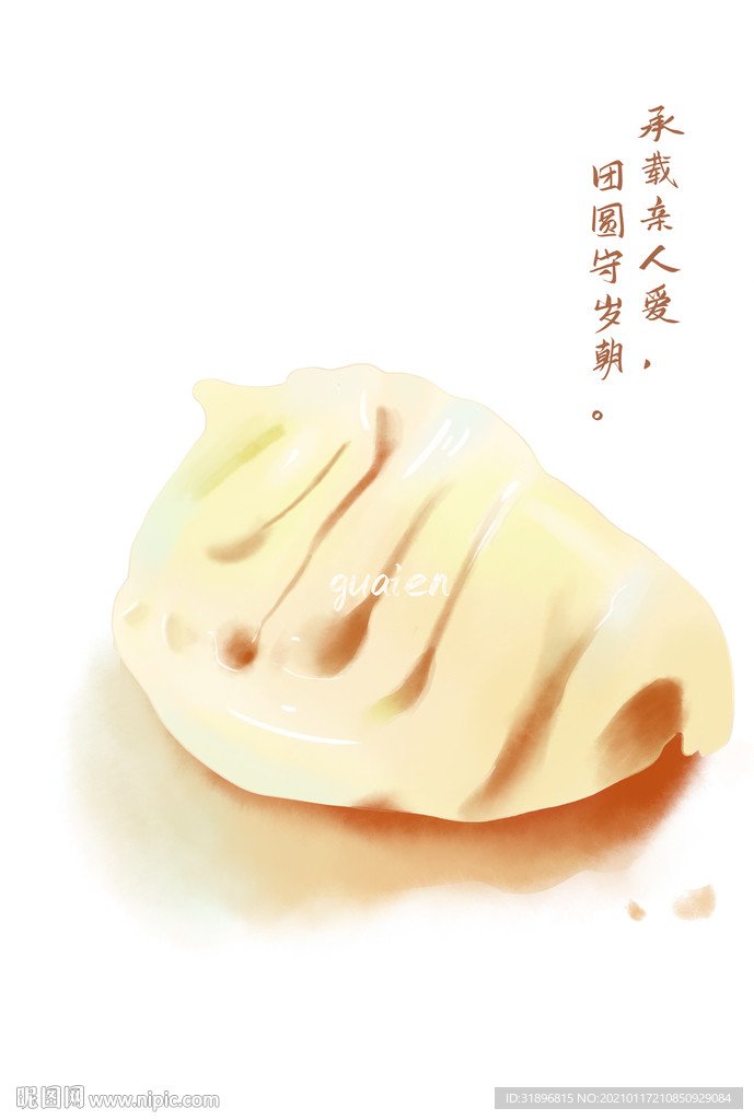 饺子插画