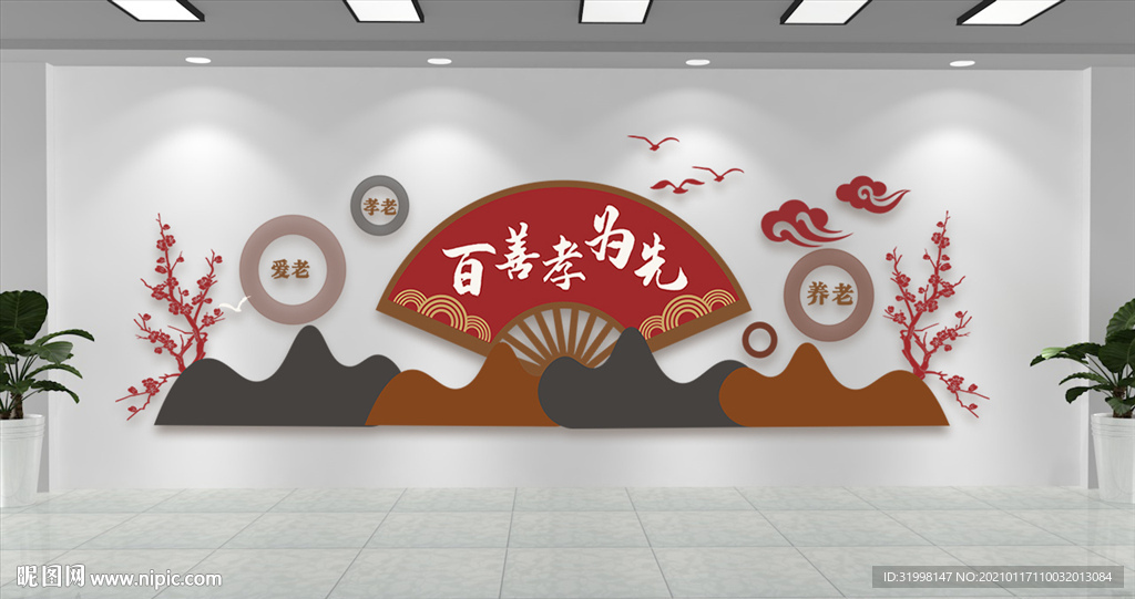 百善孝为先文化墙