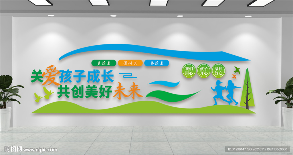 校园长廊文化墙