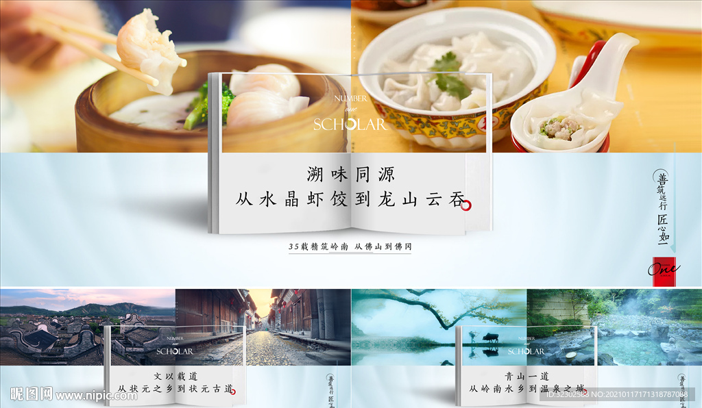 创意海报