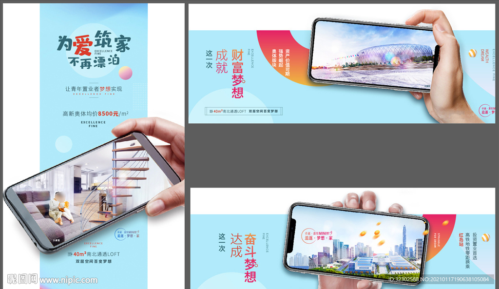 创意报广