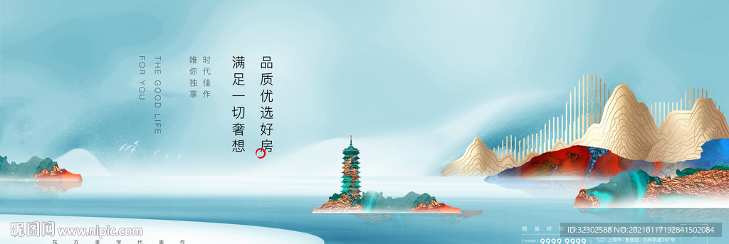 中式海报 中式主画面