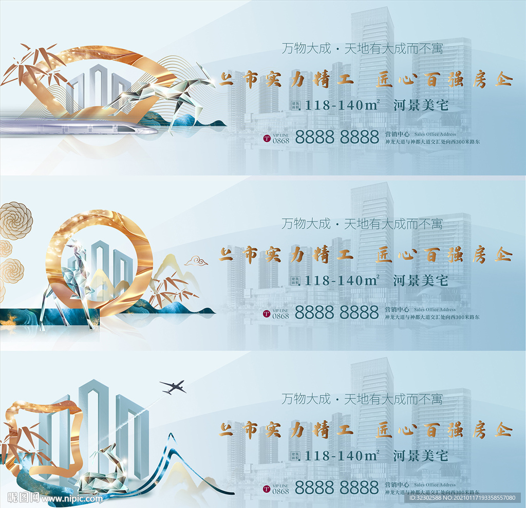 中式海报  中式提案