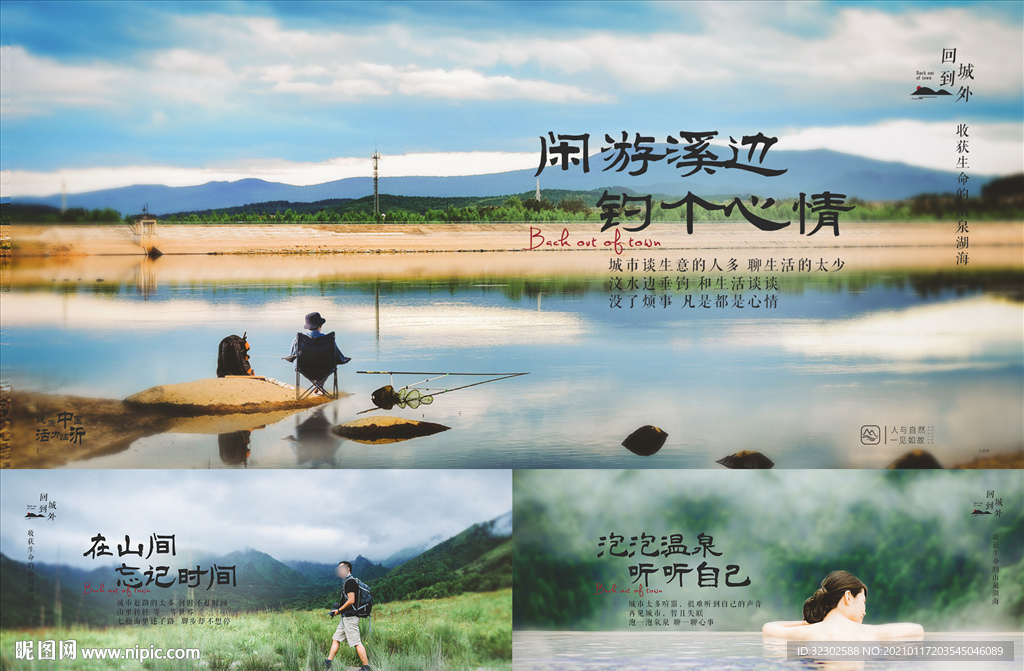 文旅地产