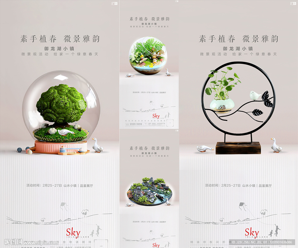 植物 微景观