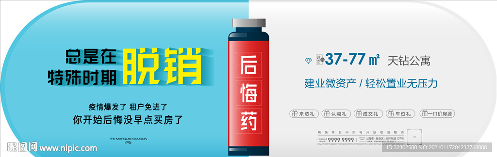 药丸 后悔药