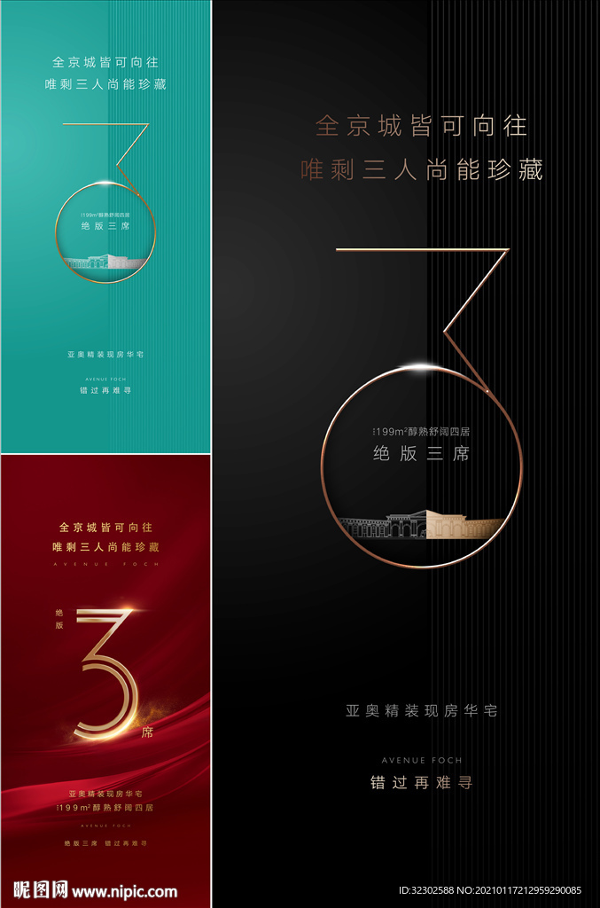 倒计时3天