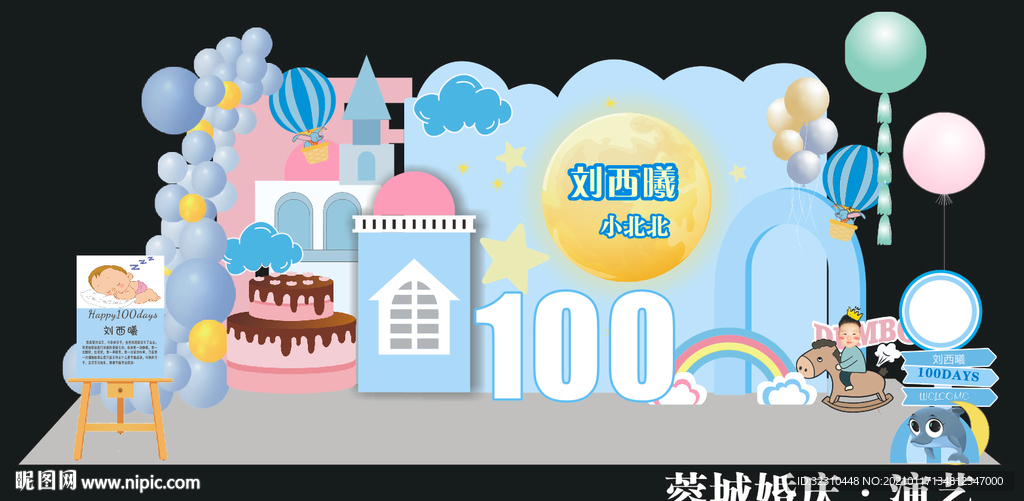 蓝色城堡宝宝宴背景