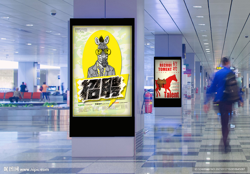 招聘海报 招募 展板