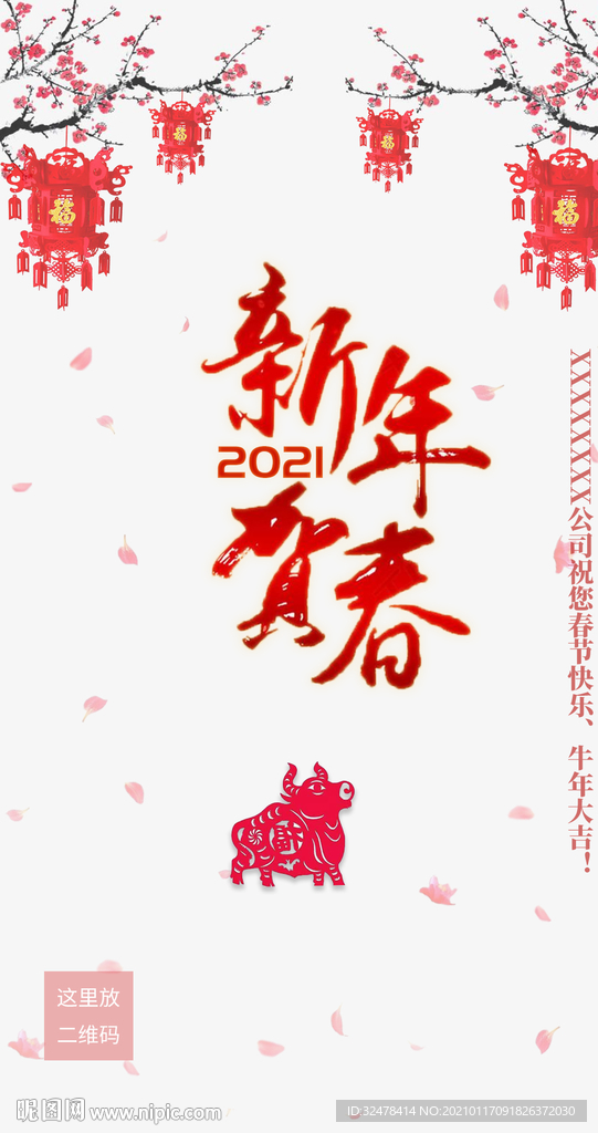 新年海报