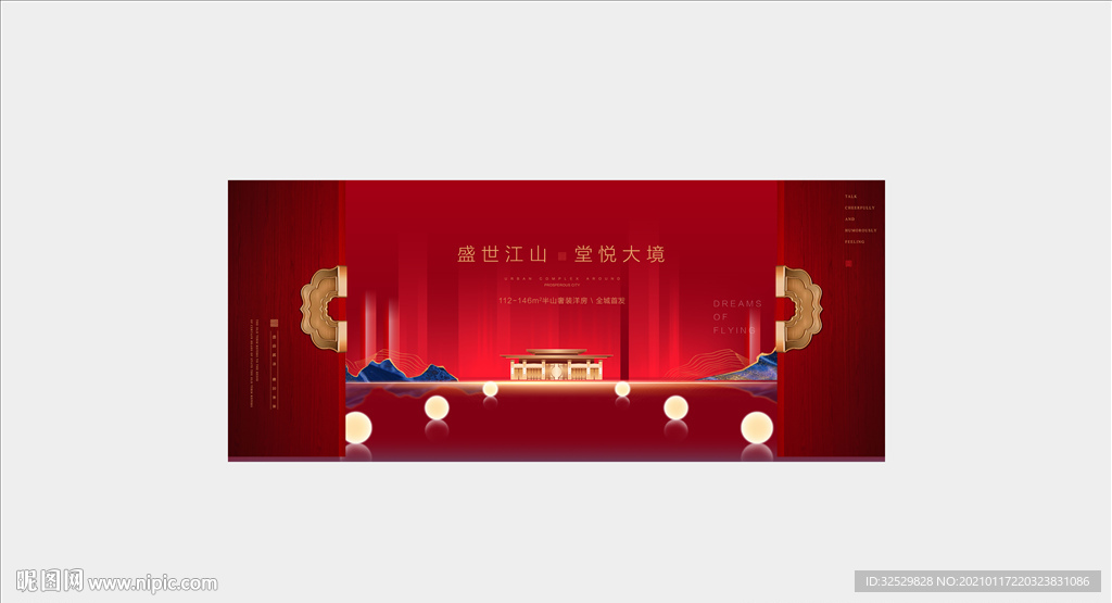 地产