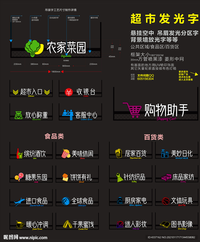 超市发光字