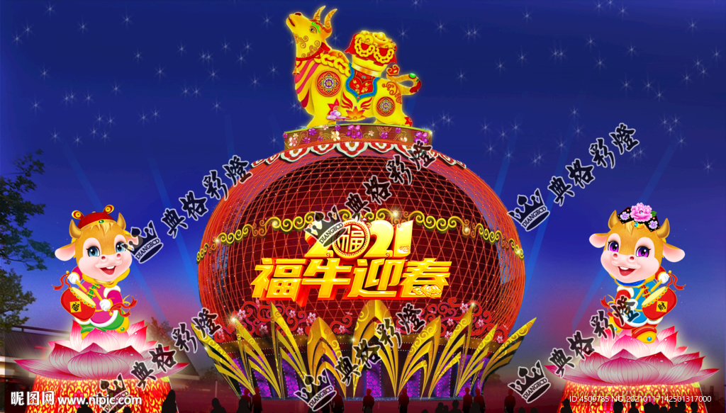 巨型灯笼牛年灯