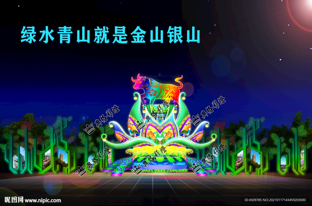 青山绿水彩灯