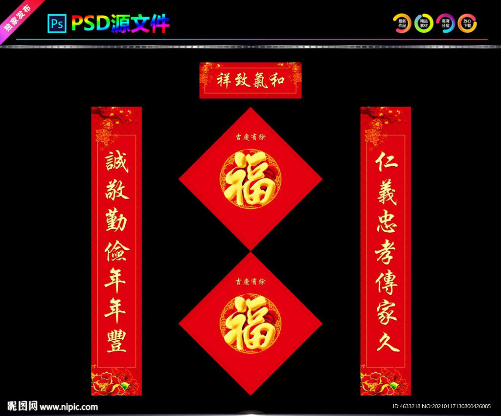 对联