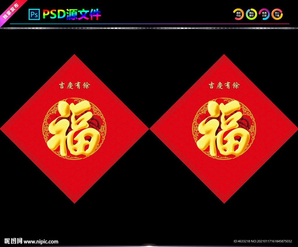 福