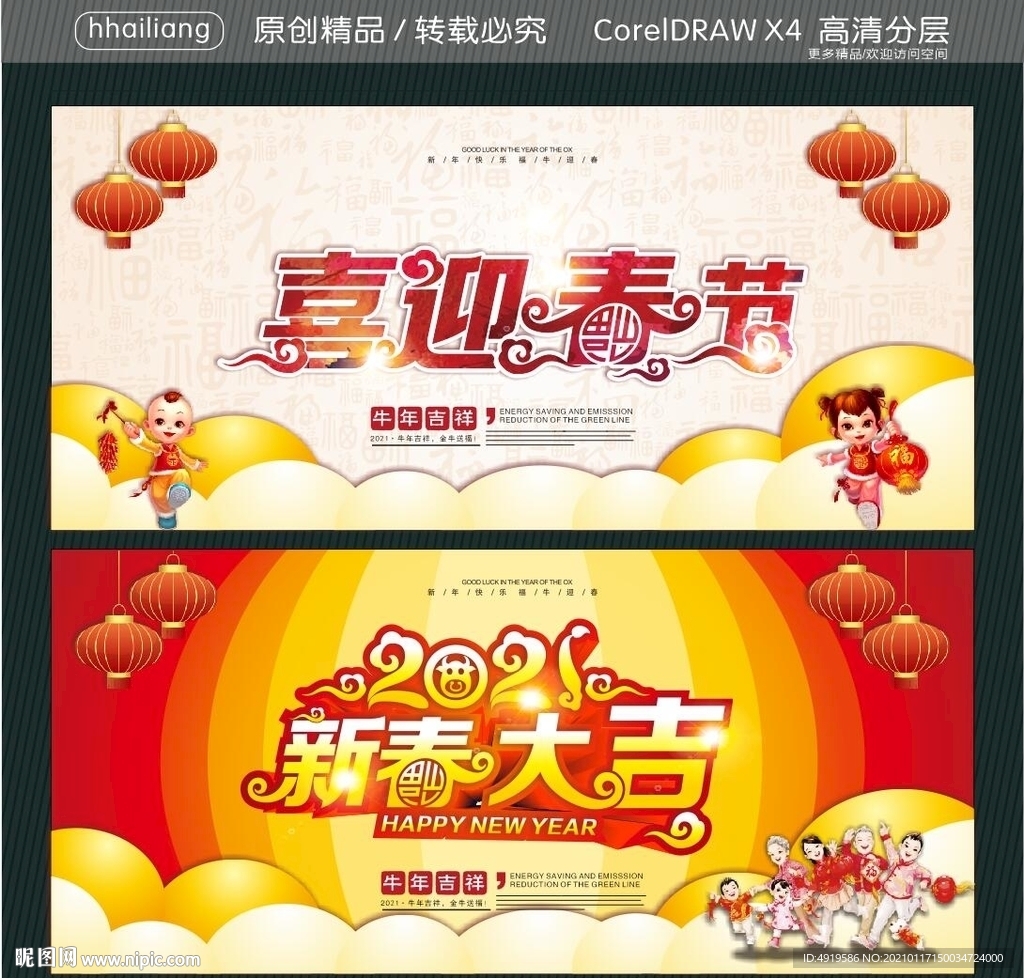 2020 喜迎春节 新春大吉