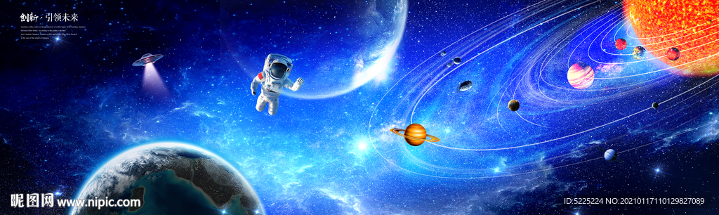 巨幅星空太阳系