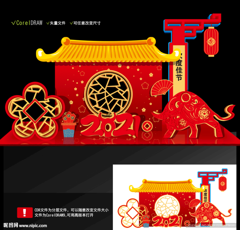 牛年美陈