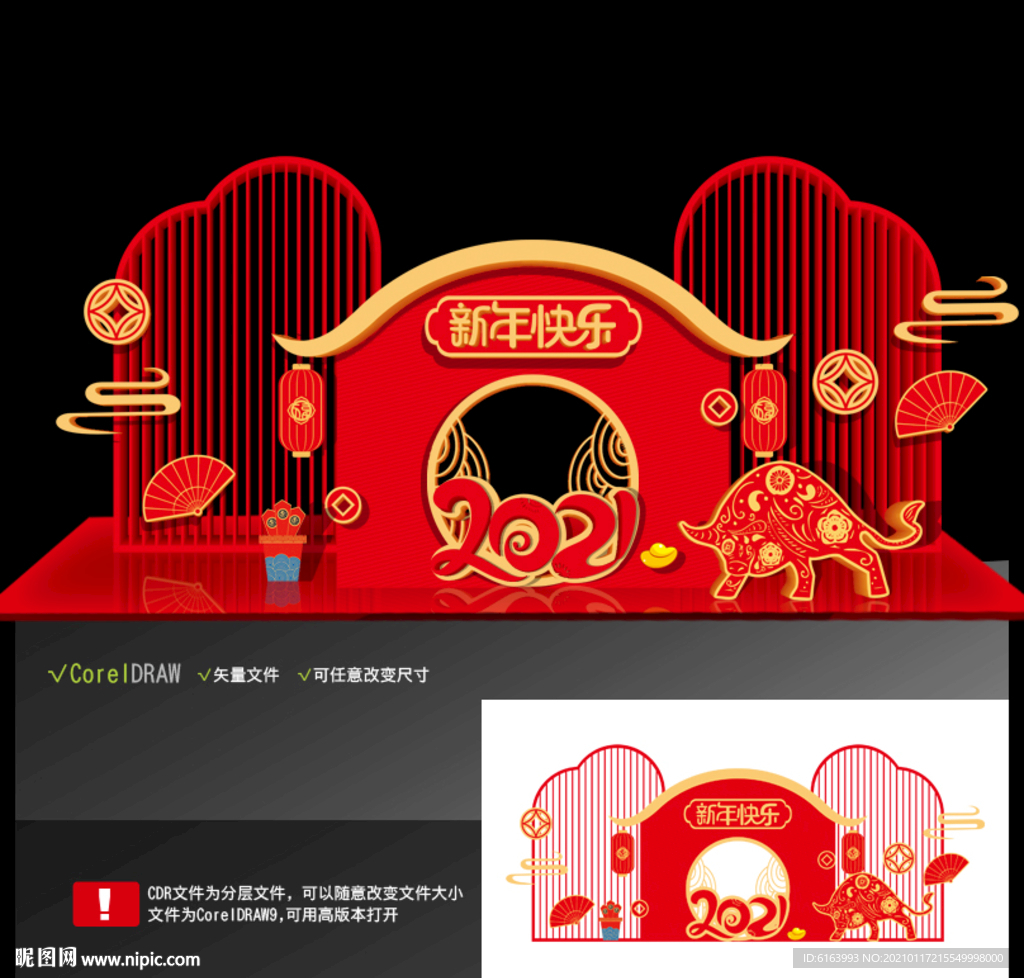 牛年美陈