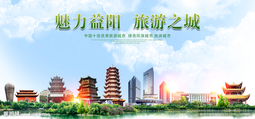 湖南益阳