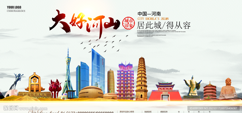 河南地标建筑