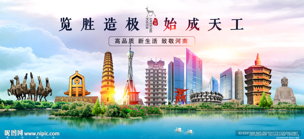 河南海报