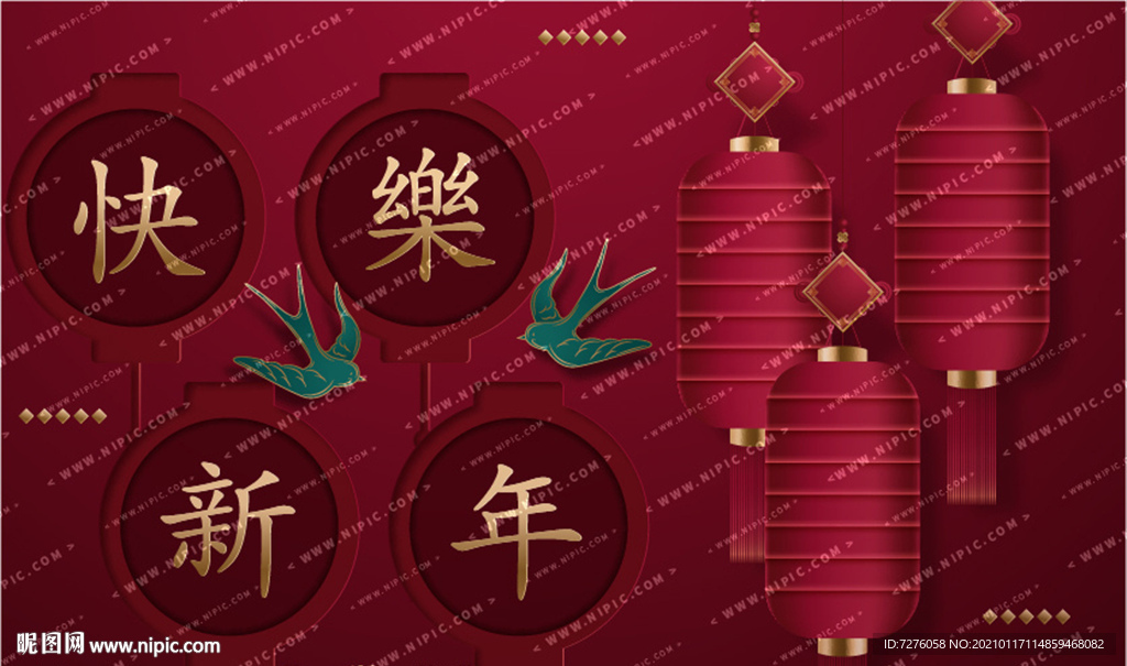 矢量团拜底图春联窗花