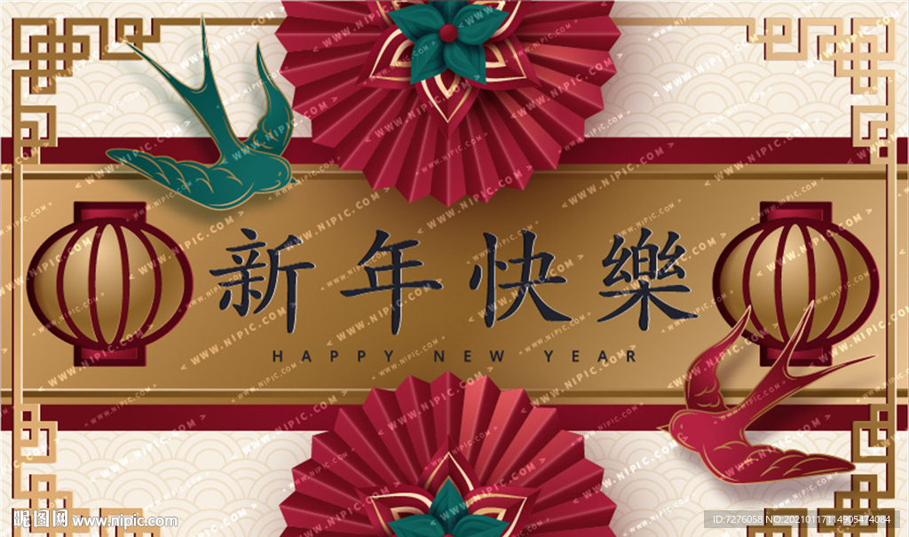 矢量团拜底图春联窗花