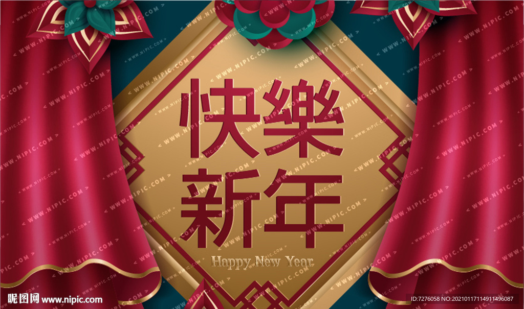 矢量团拜底图春联窗花