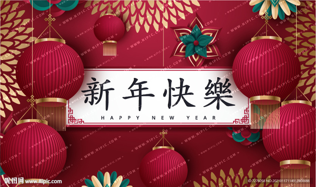 矢量团拜底图春联窗花