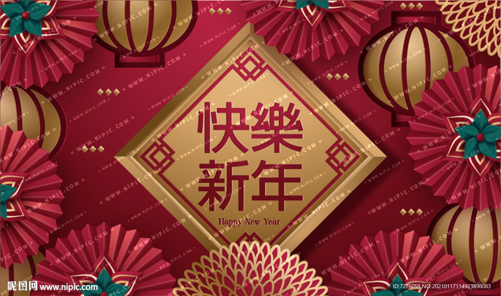 矢量团拜底图春联窗花