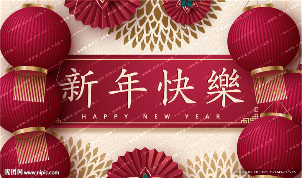 矢量团拜底图春联窗花