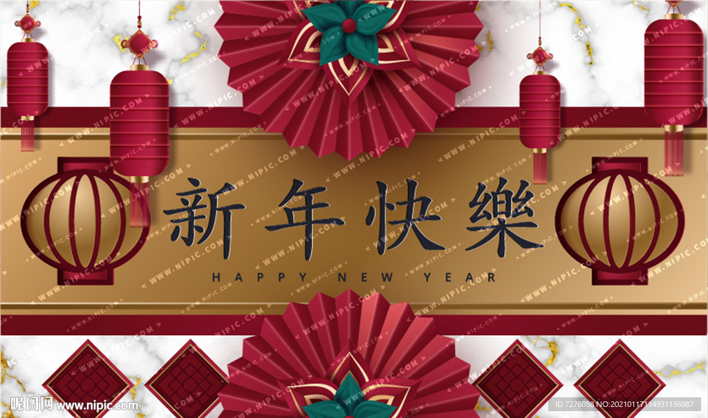 矢量团拜底图春联窗花